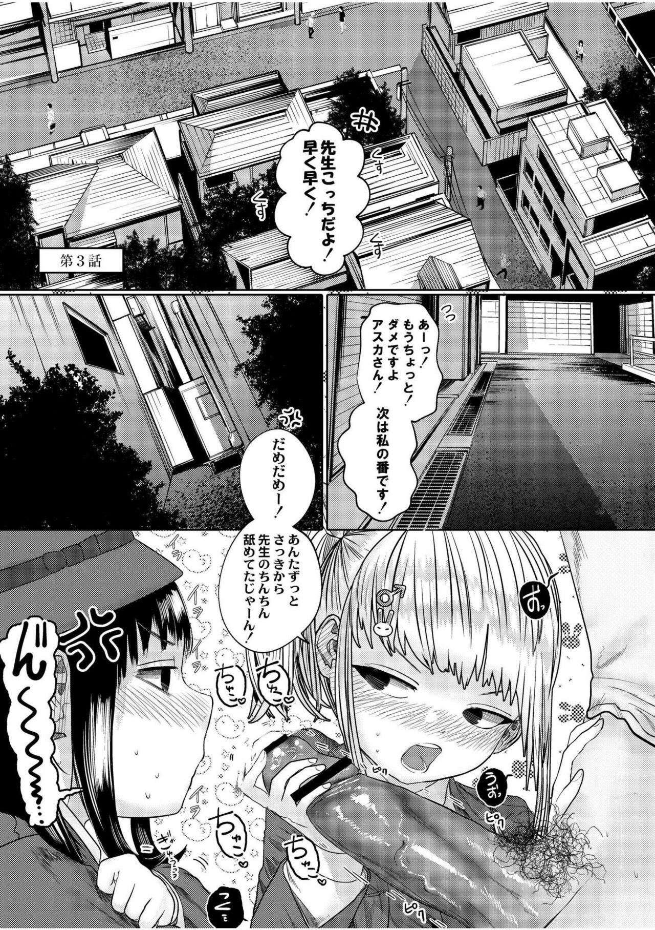 Page 67