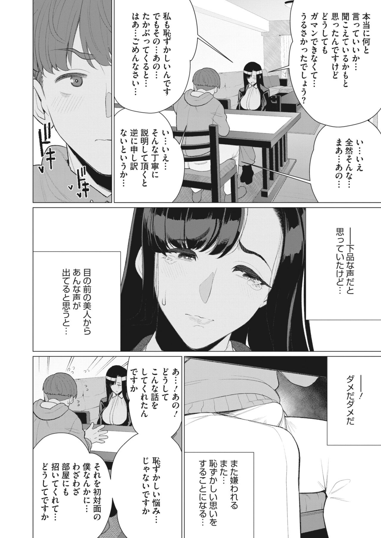 Page 147
