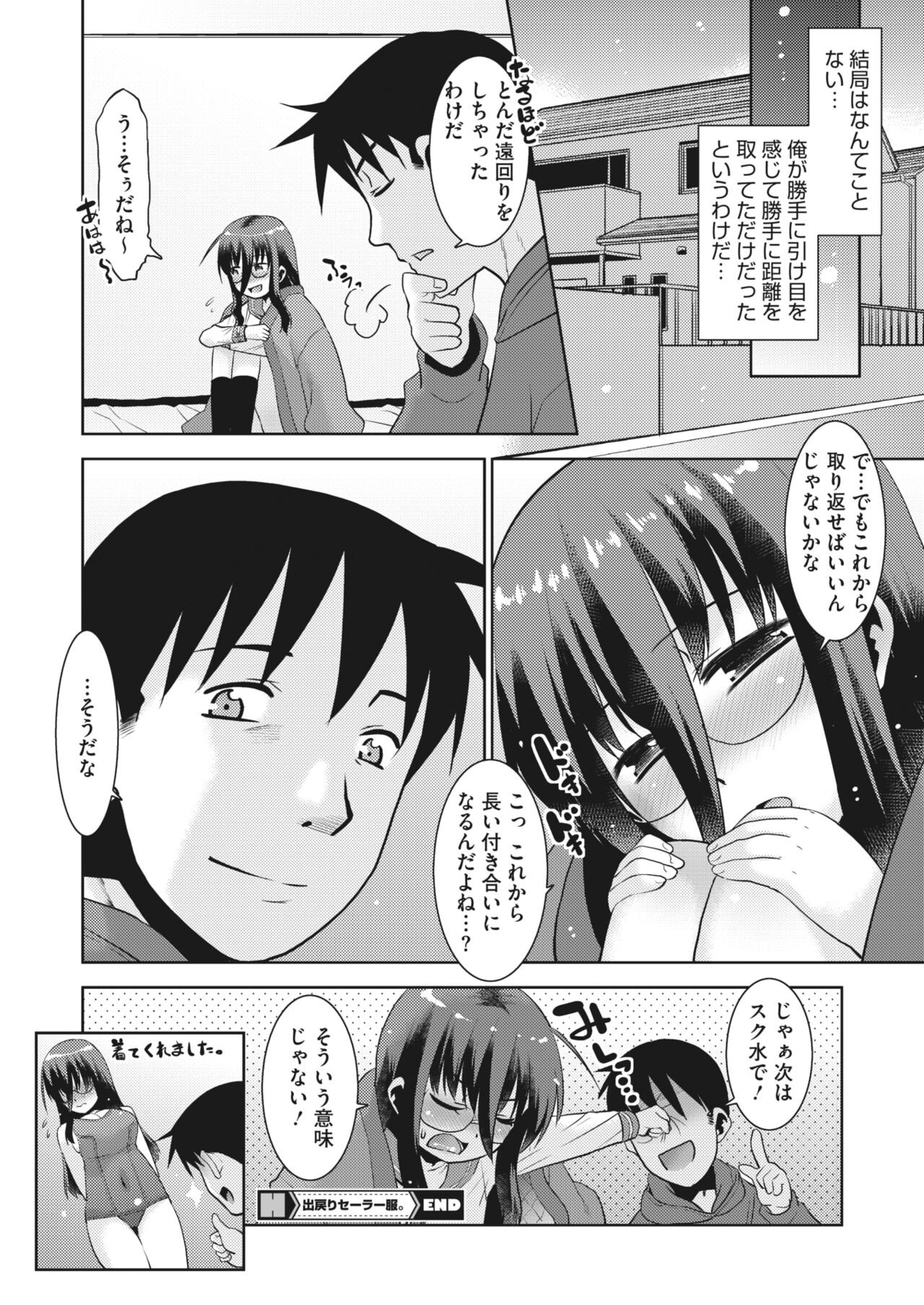 Page 201