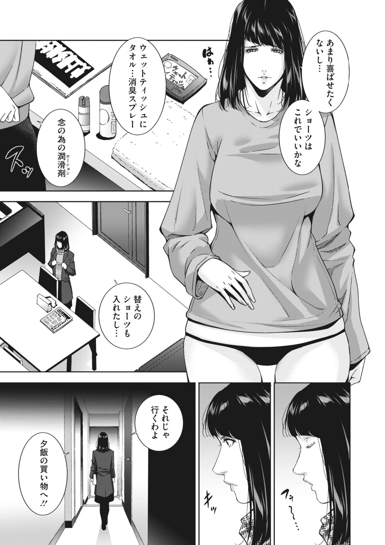 Page 212