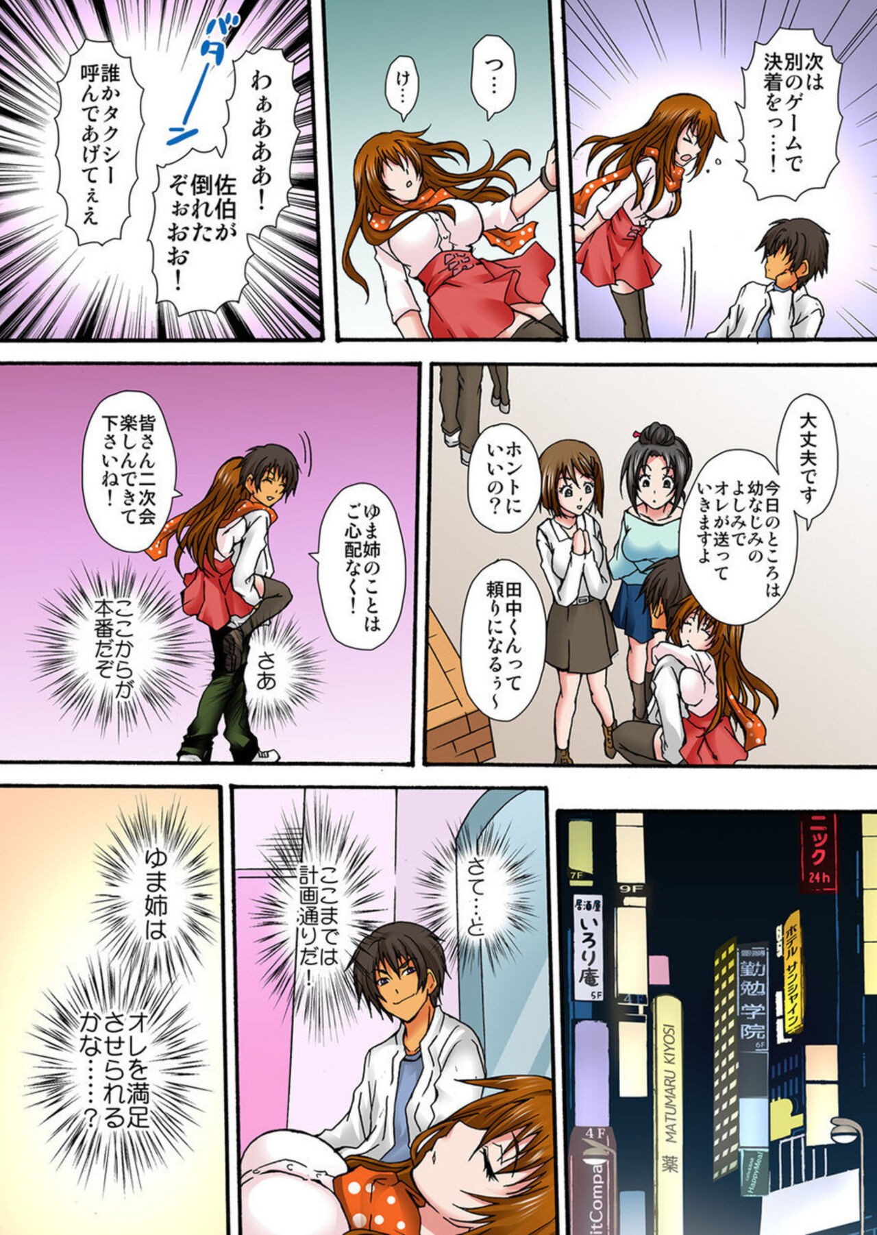Page 16
