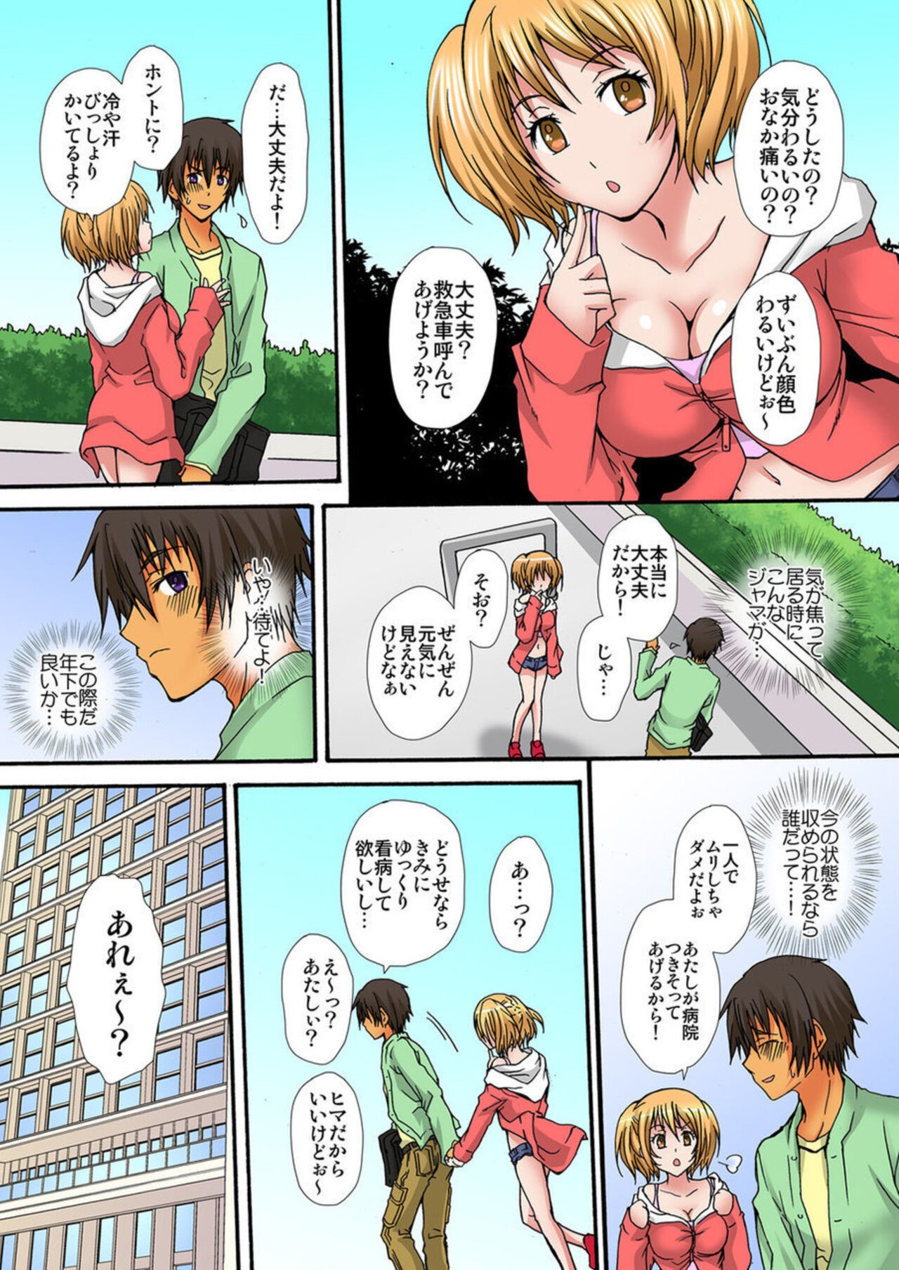 Page 51