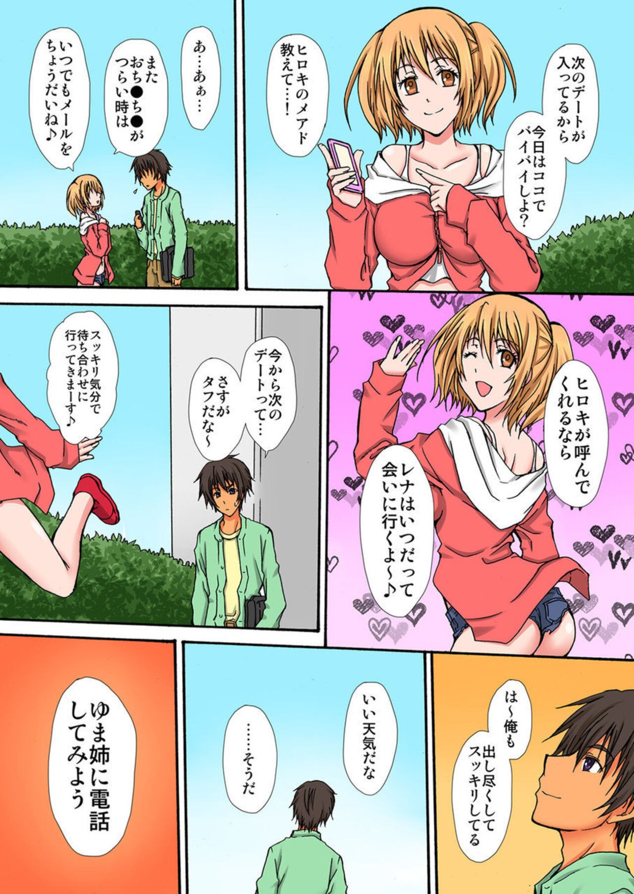 Page 67