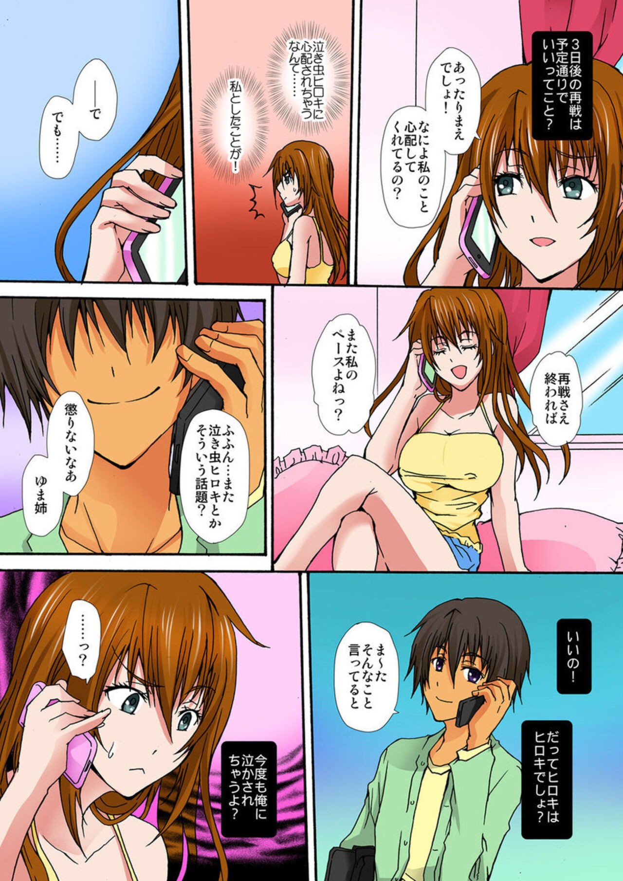 Page 69