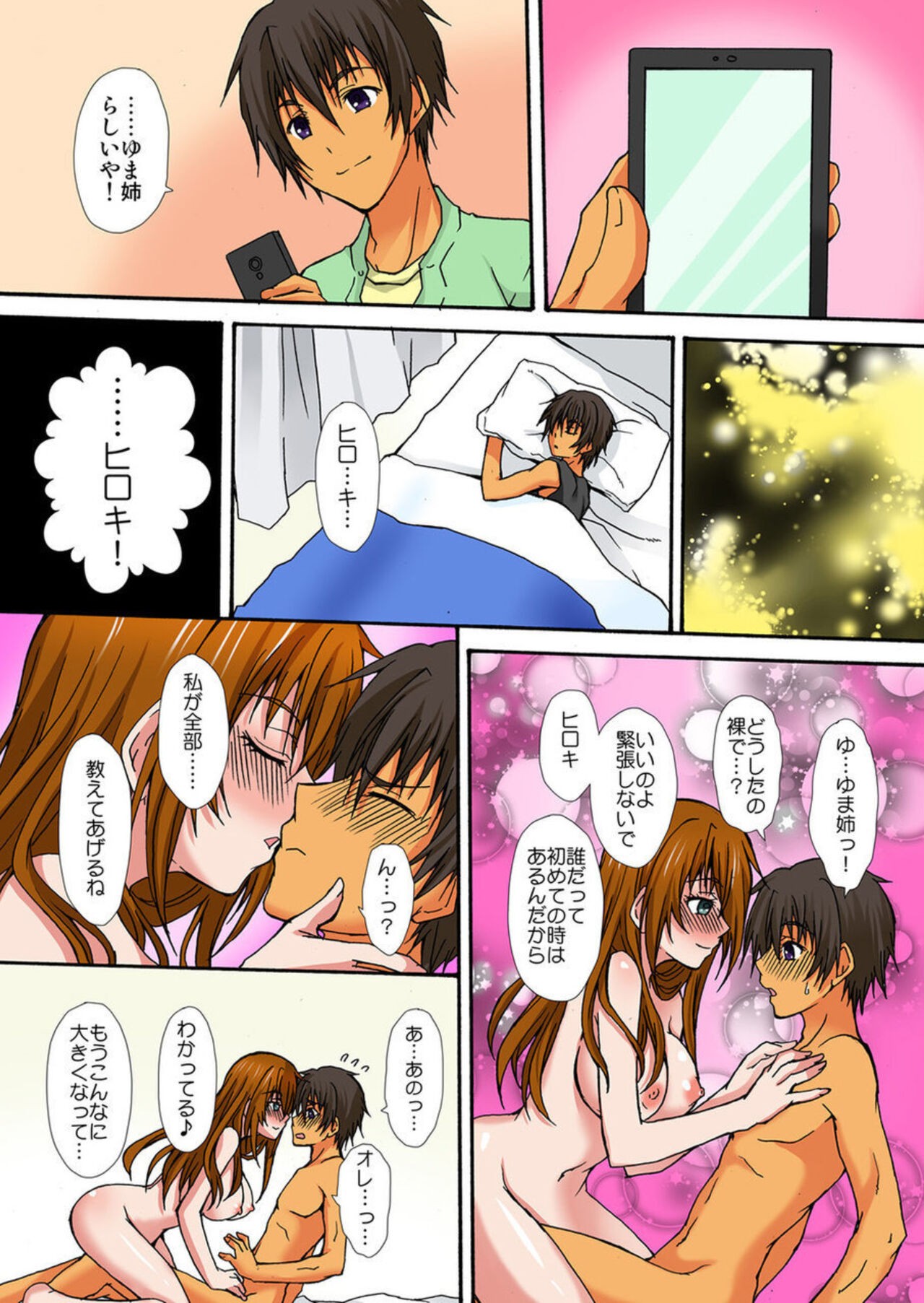 Page 71
