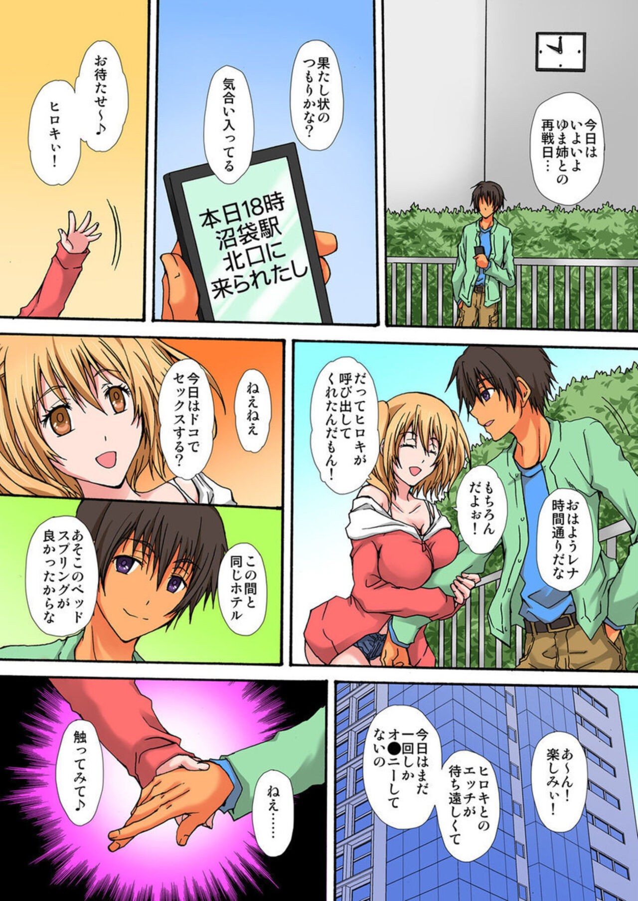 Page 75