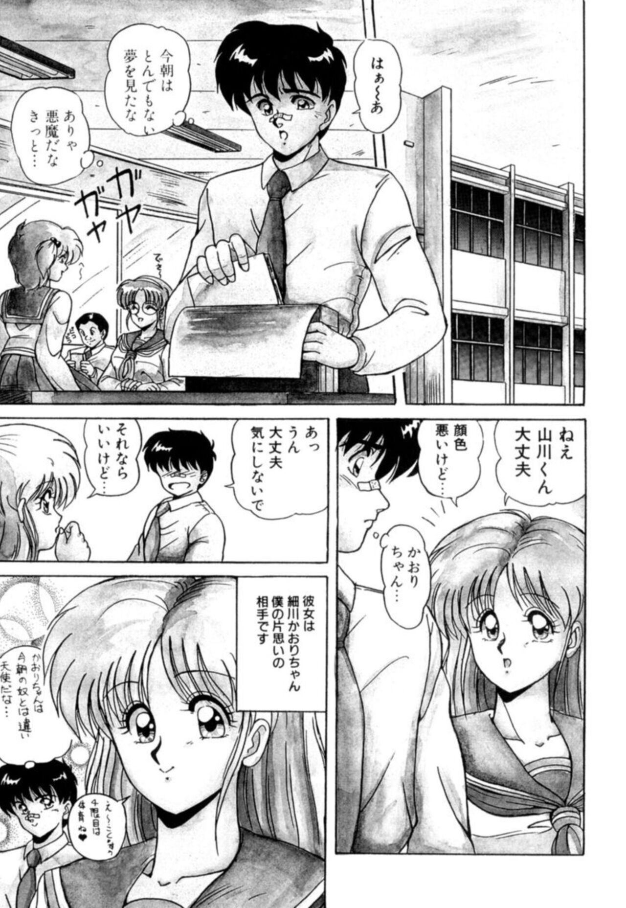 Page 103
