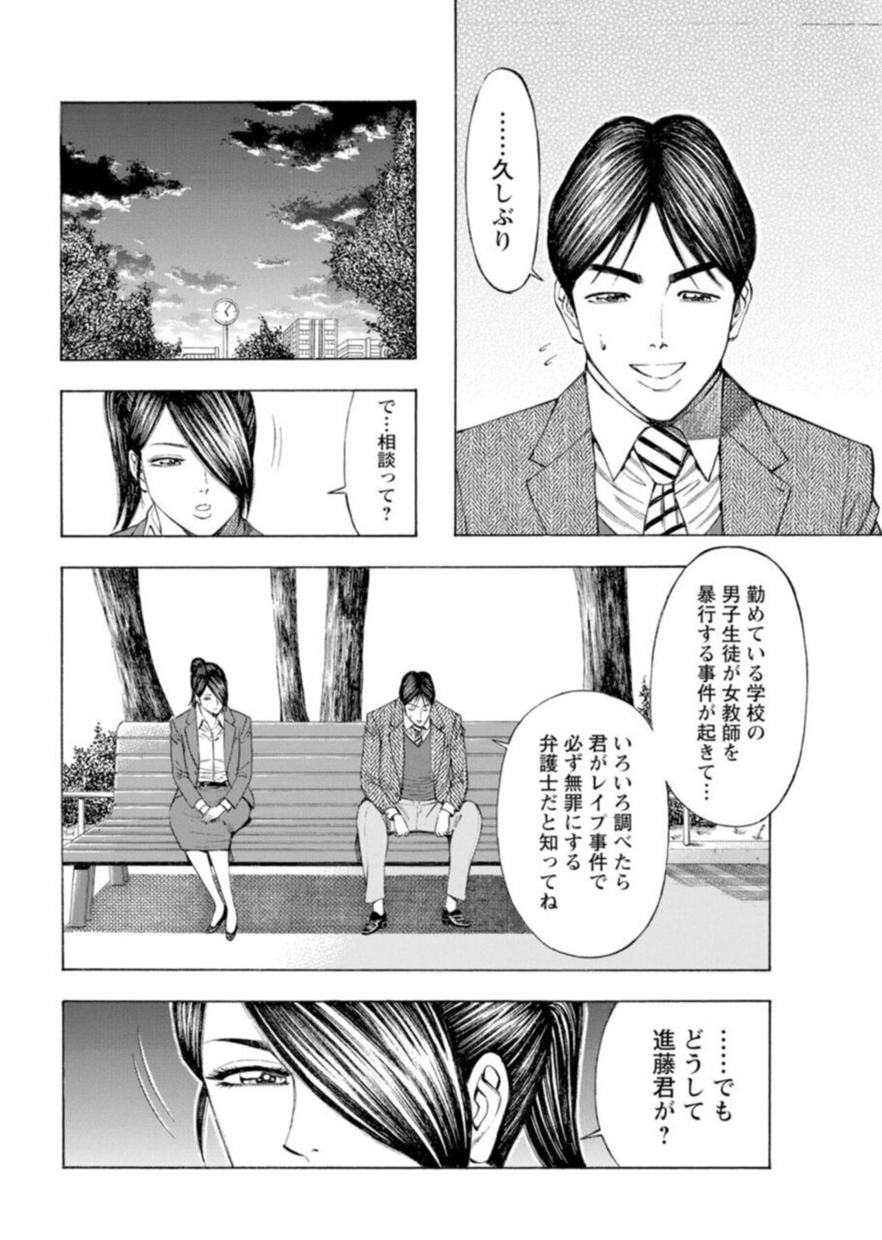 Page 142