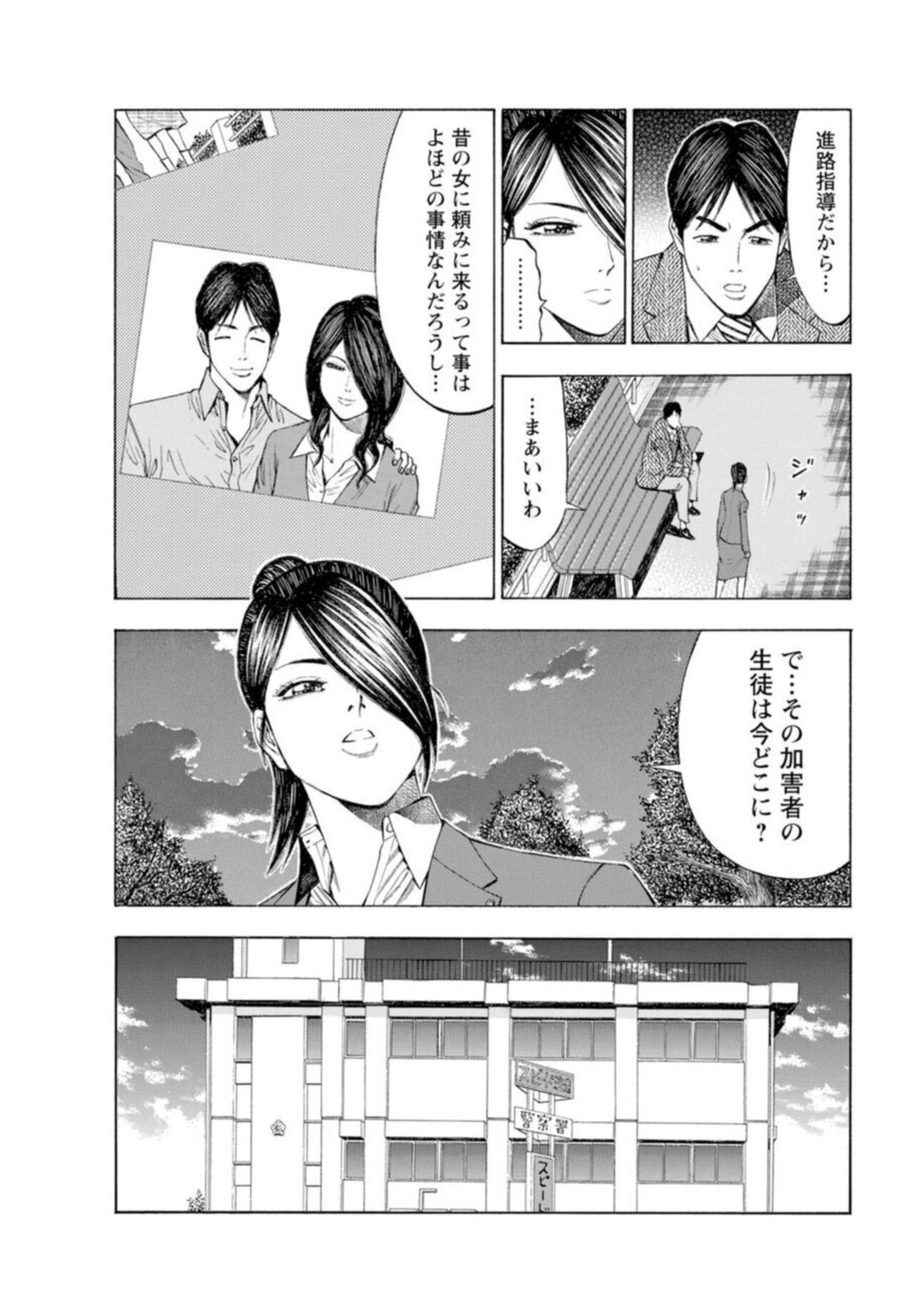 Page 143