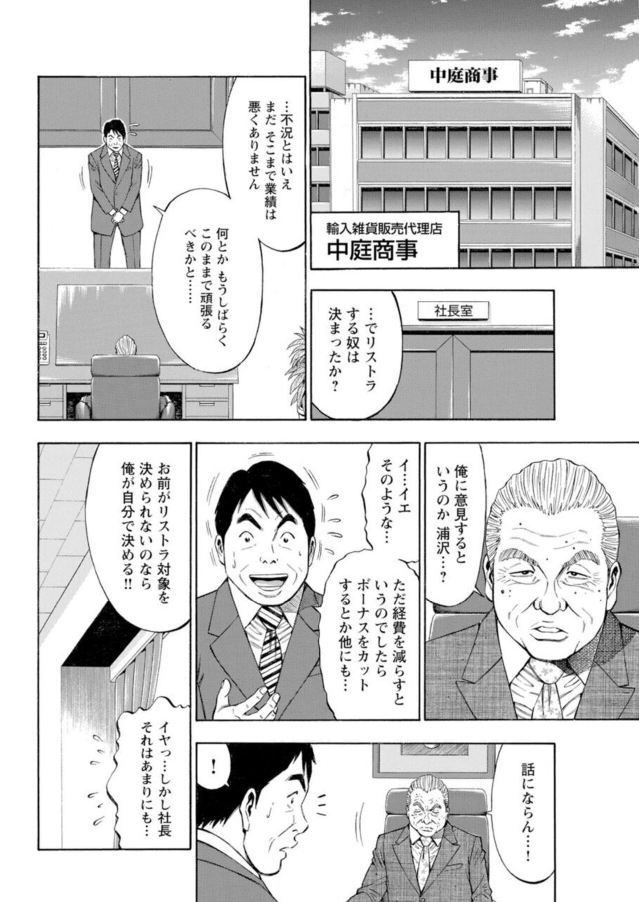 Page 192