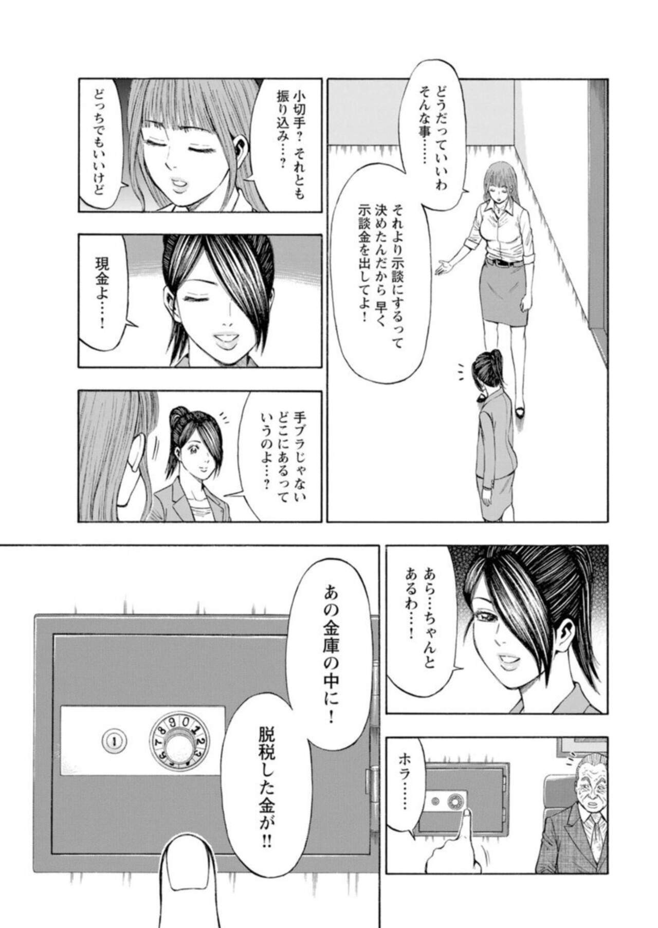 Page 211