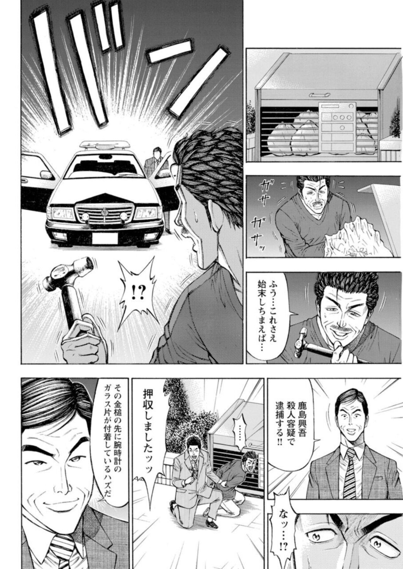 Page 242