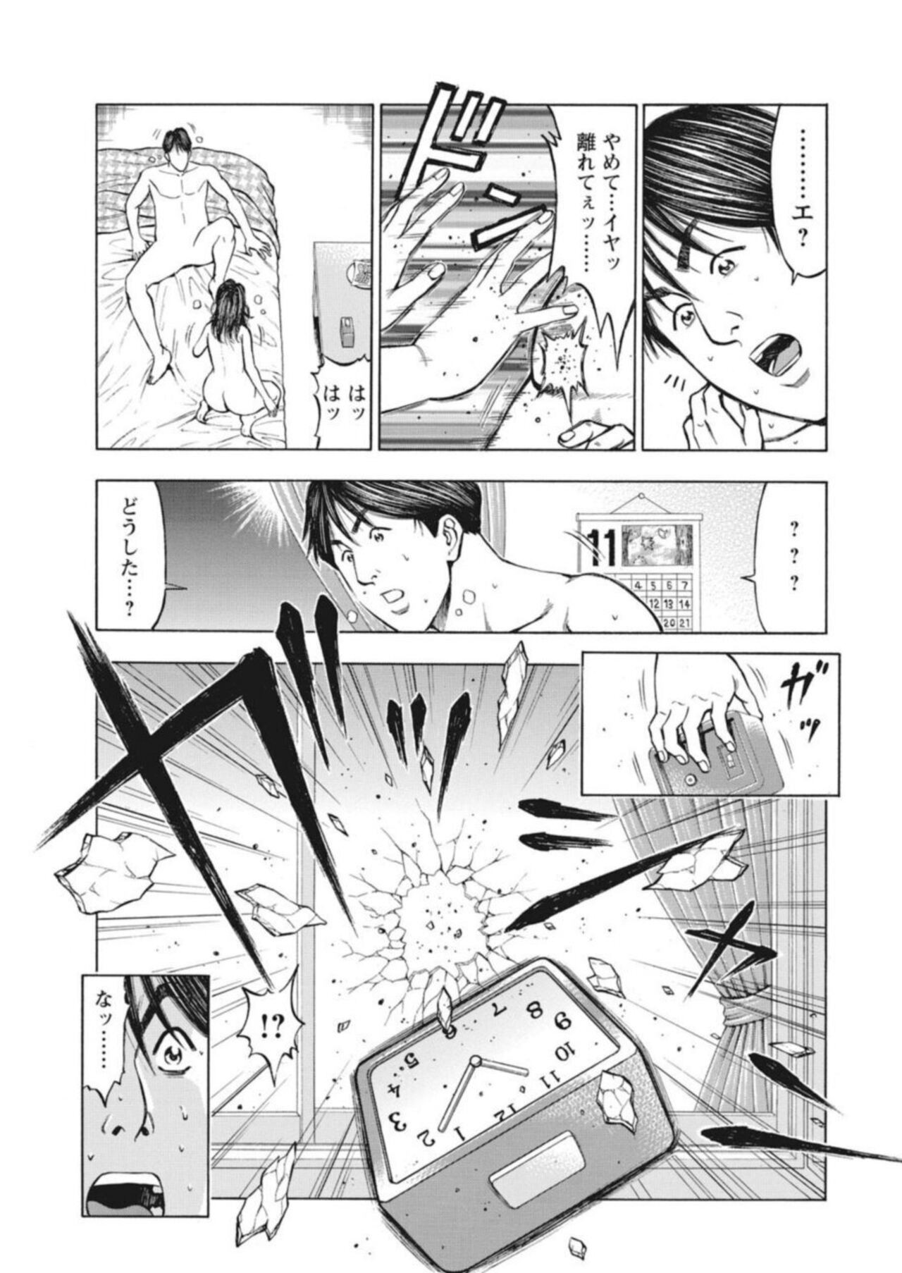 Page 61