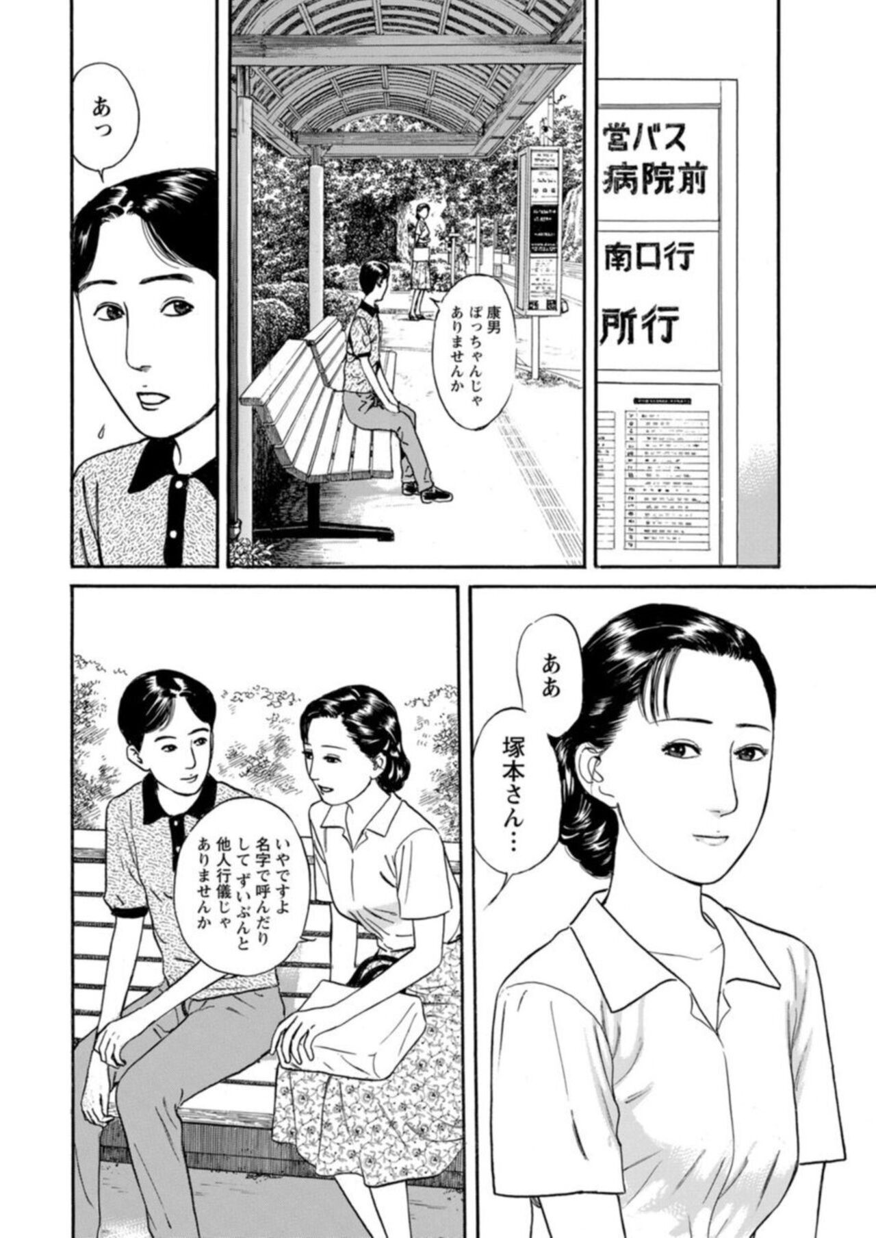 Page 50