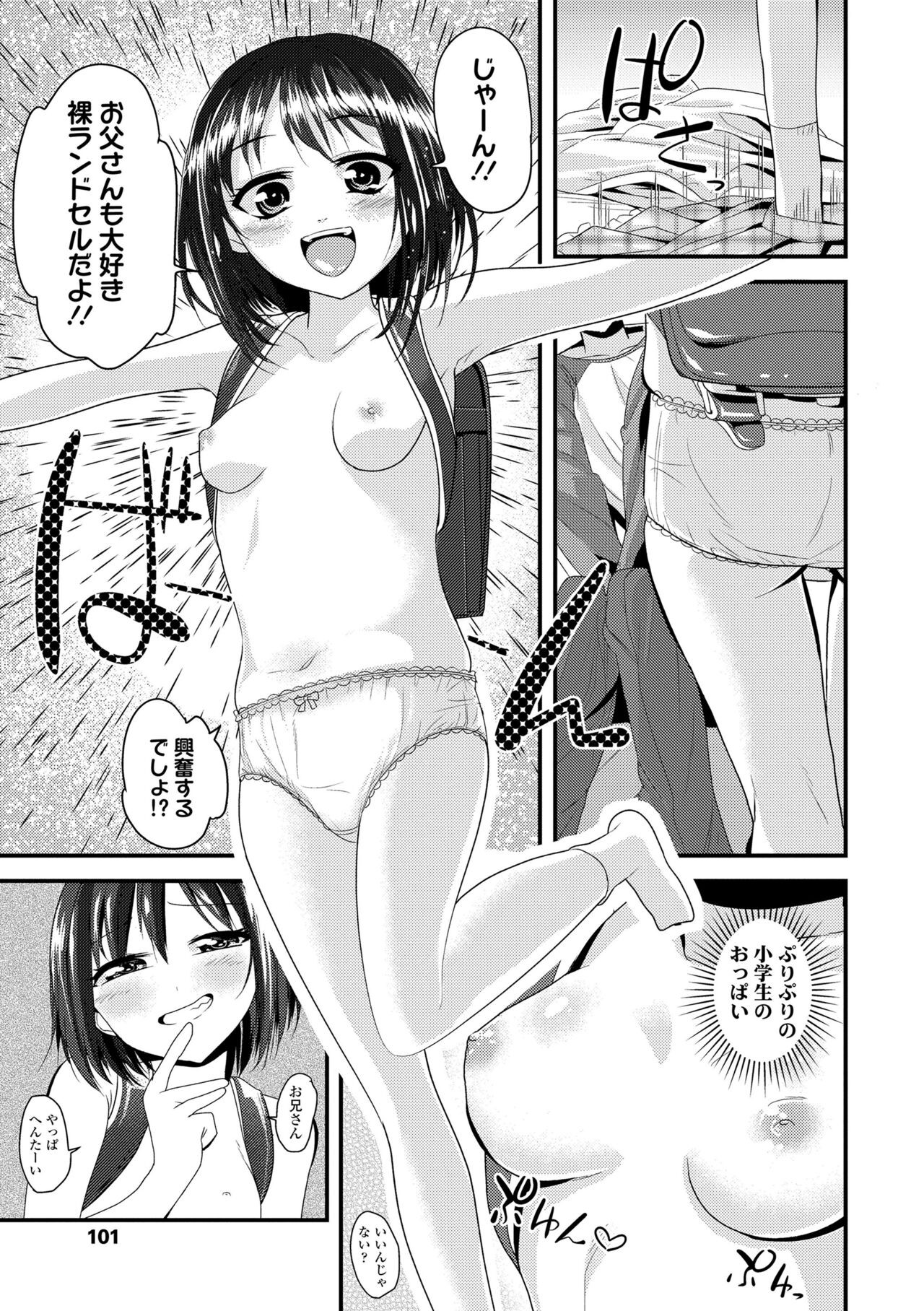 Page 103