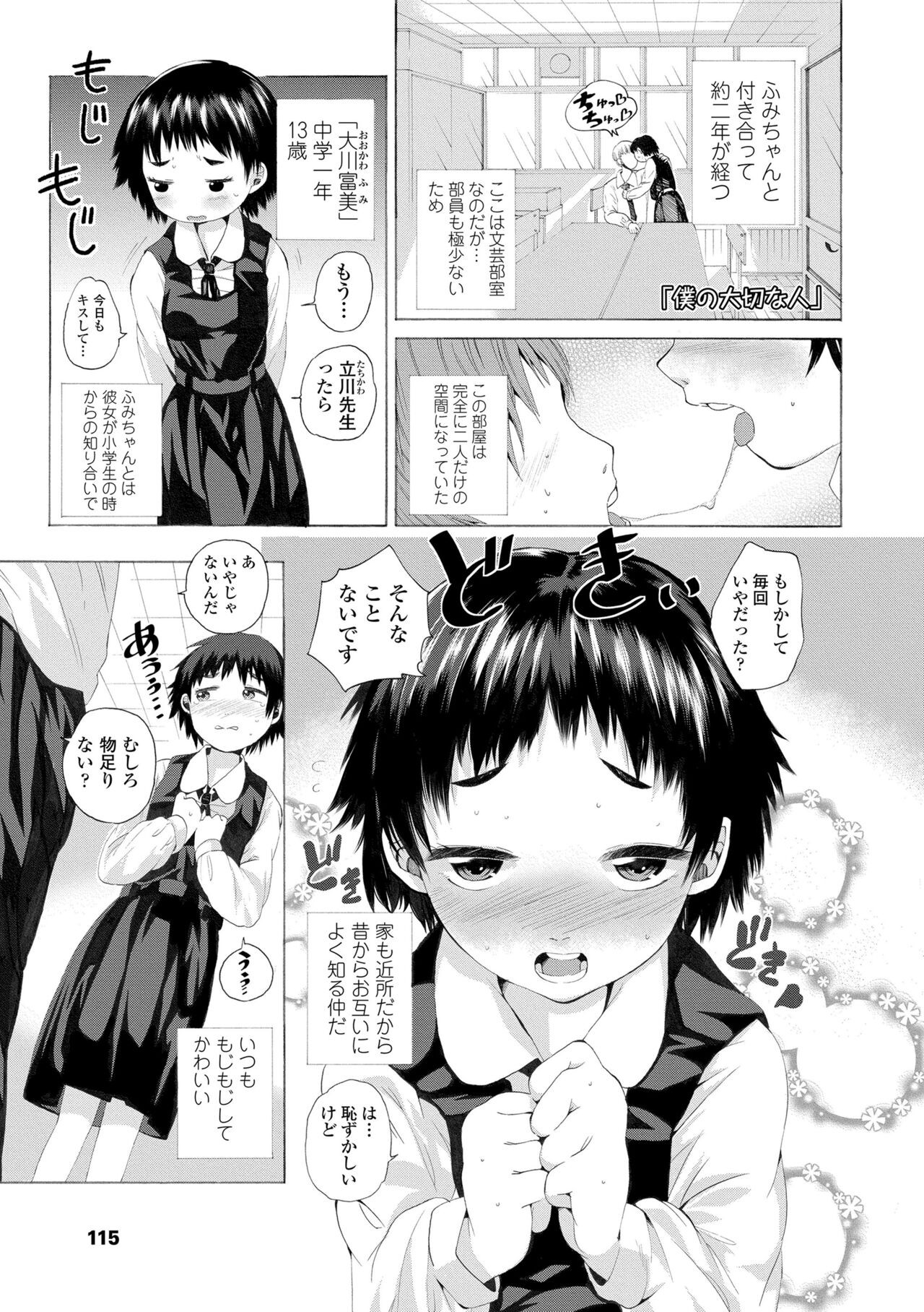 Page 117