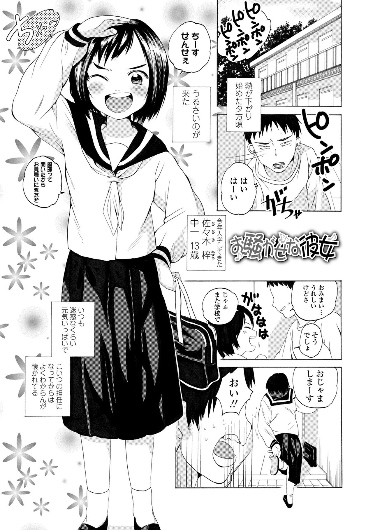 Page 137