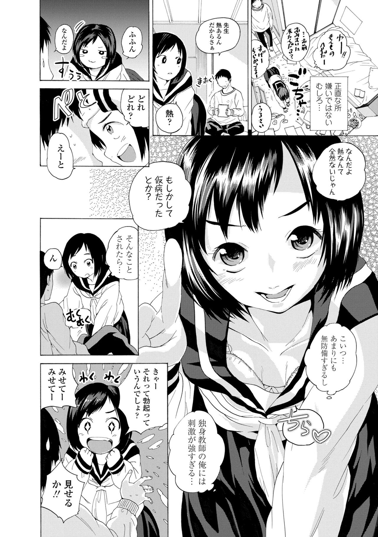 Page 138
