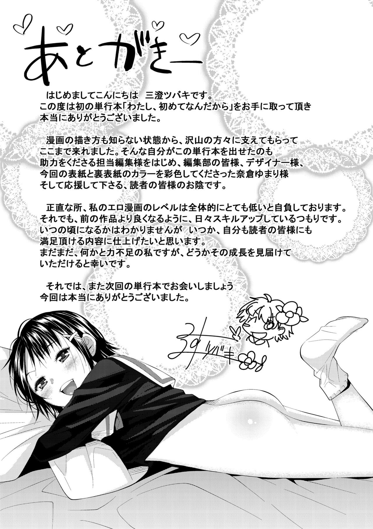 Page 209