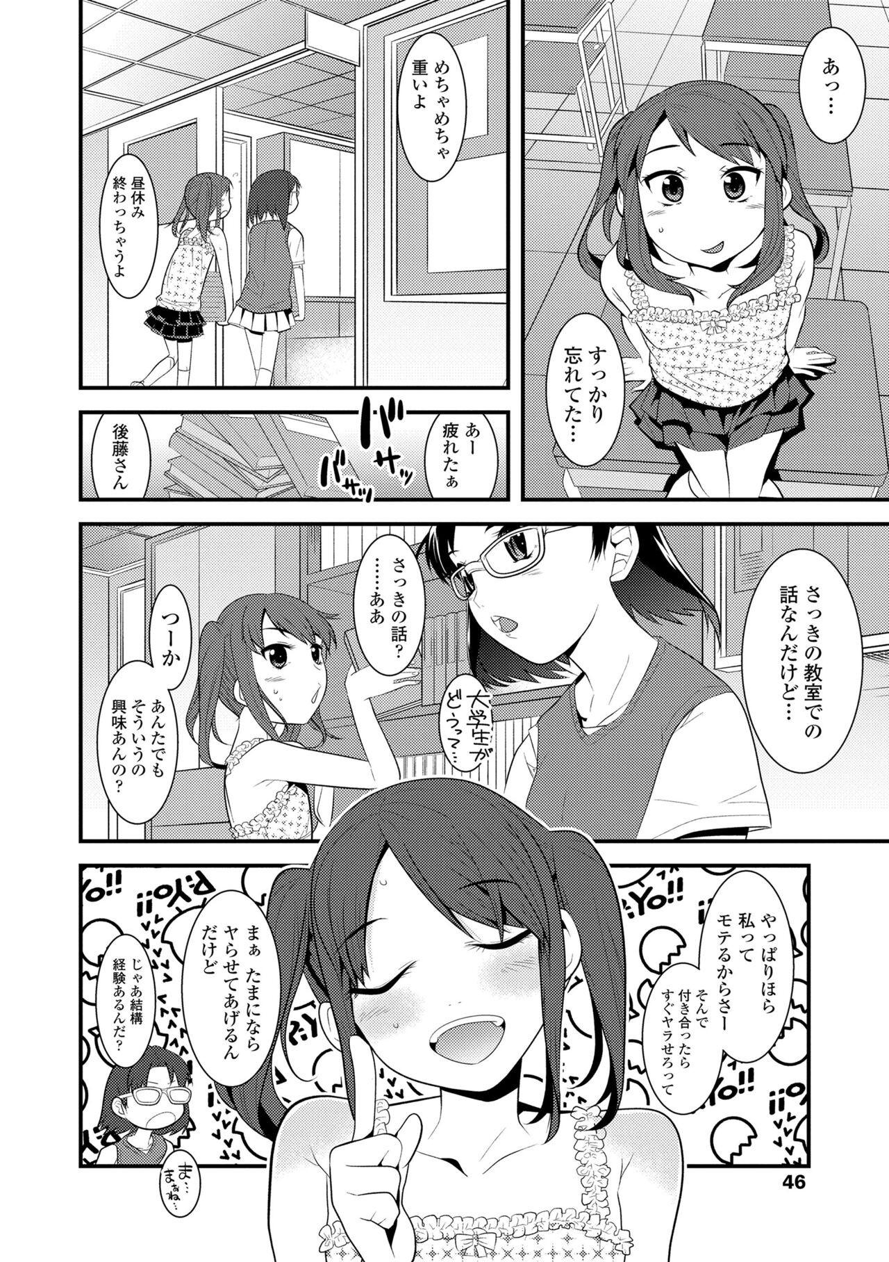 Page 48