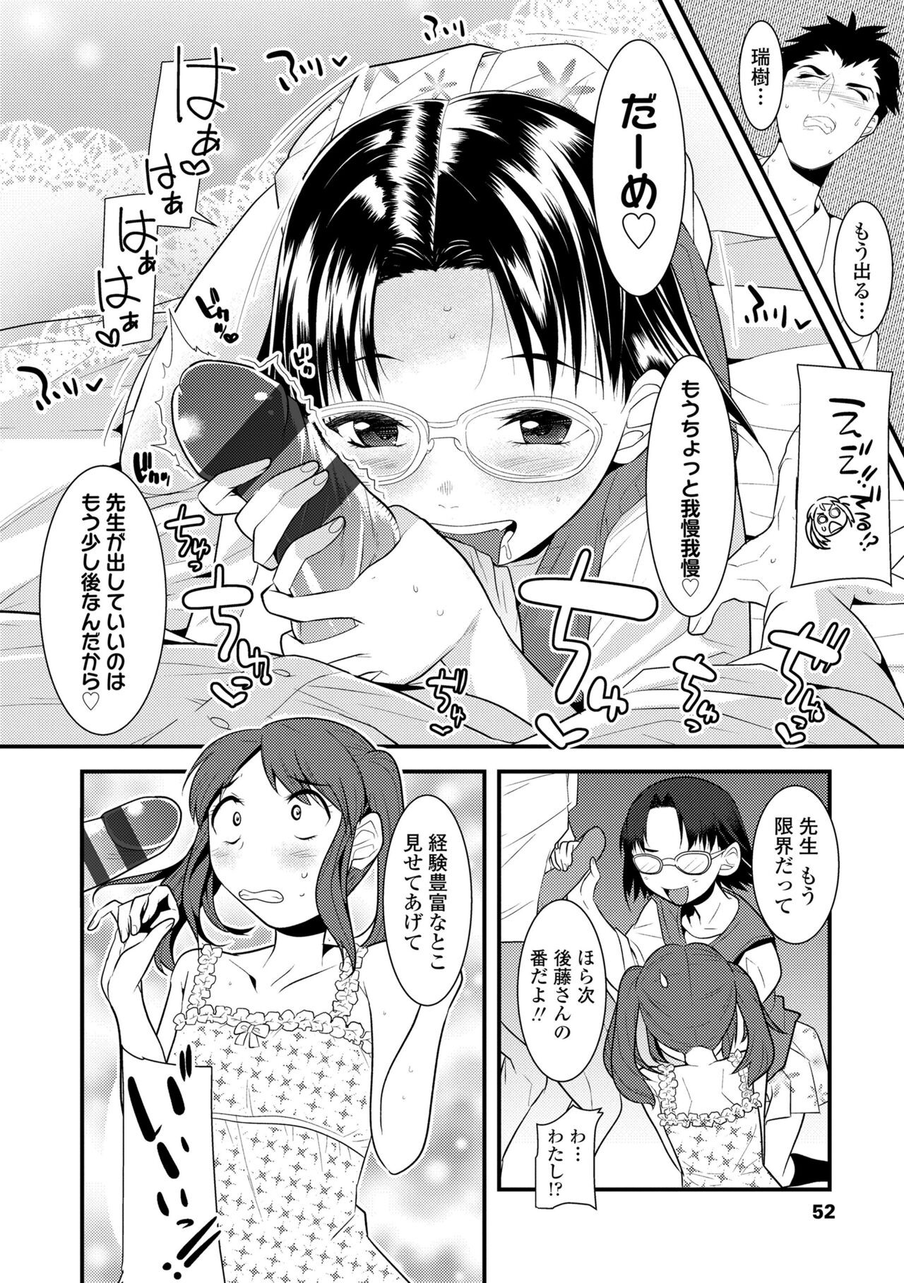 Page 54