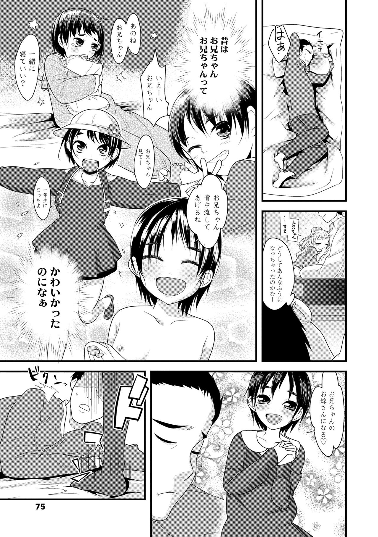 Page 77
