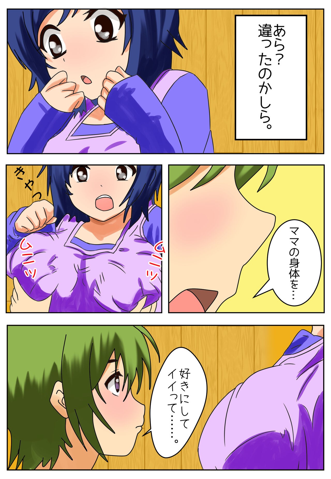 Page 4