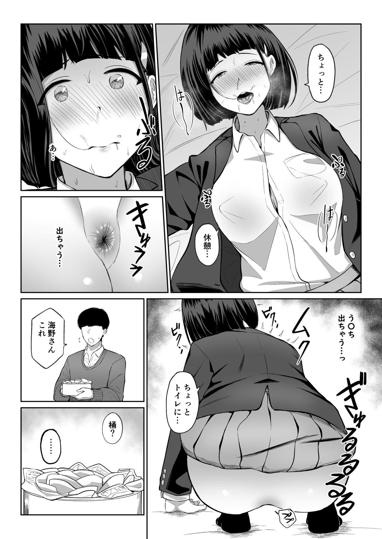 Page 31