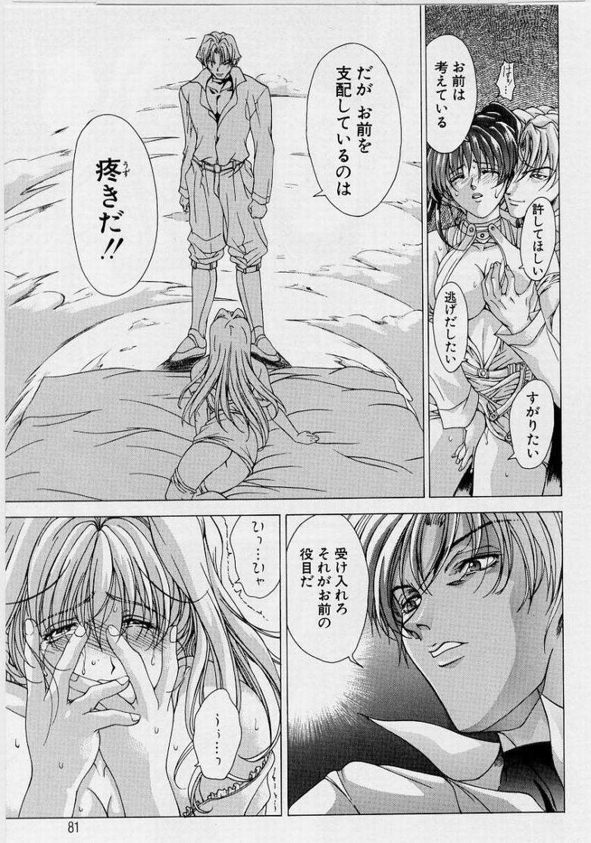 Page 81