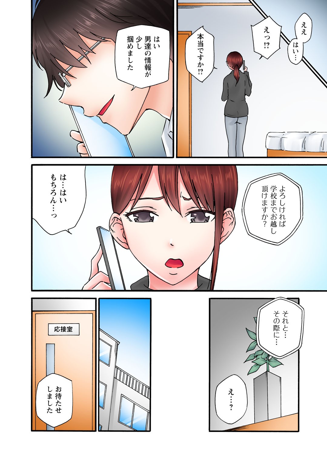 Page 112