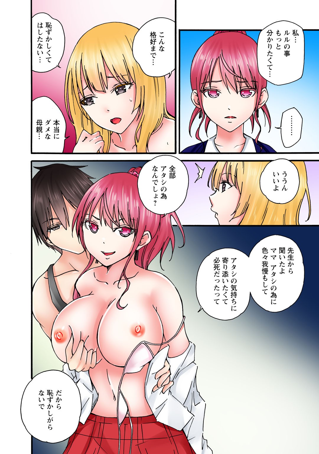 Page 144