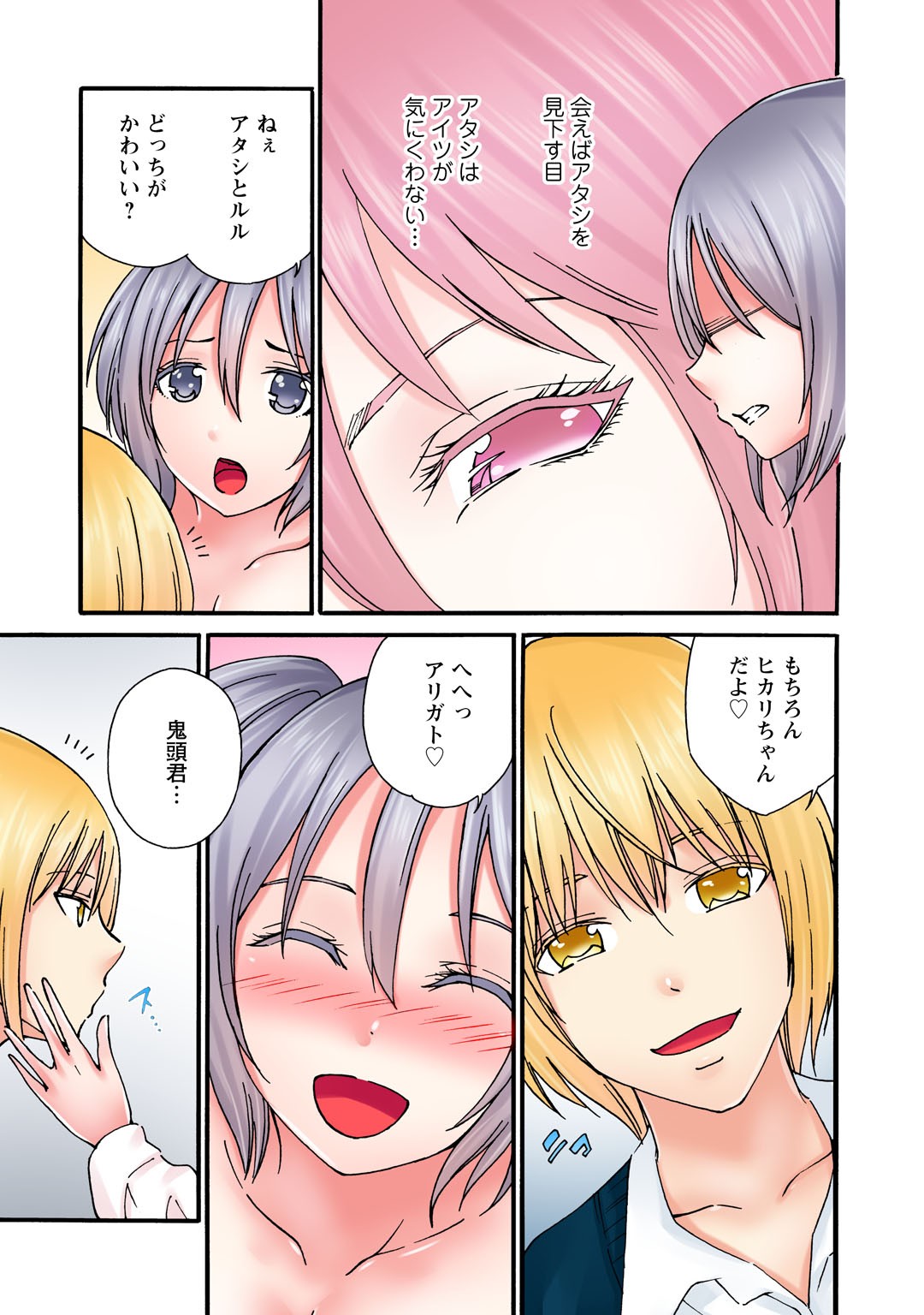 Page 161