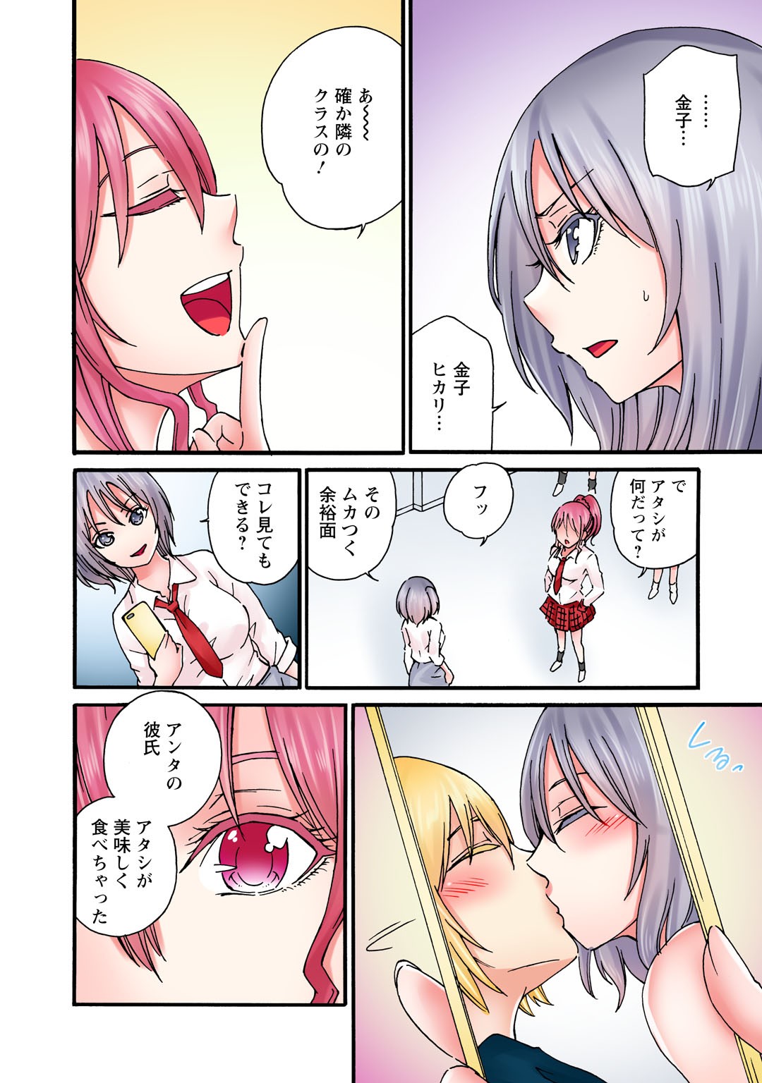 Page 164