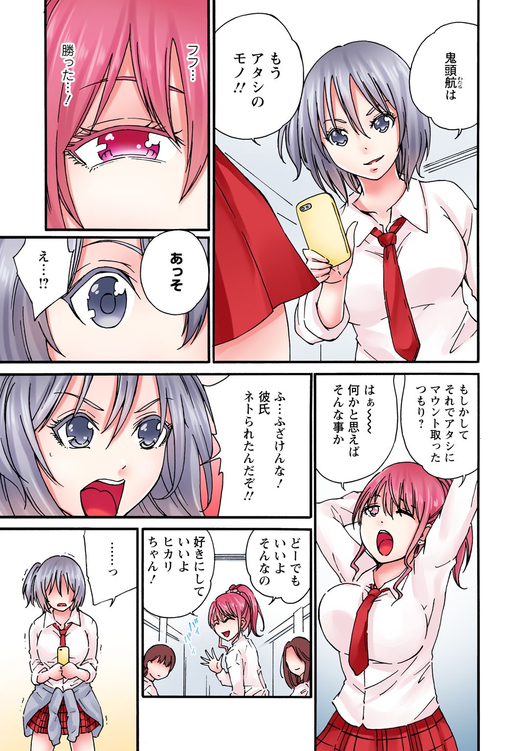 Page 165