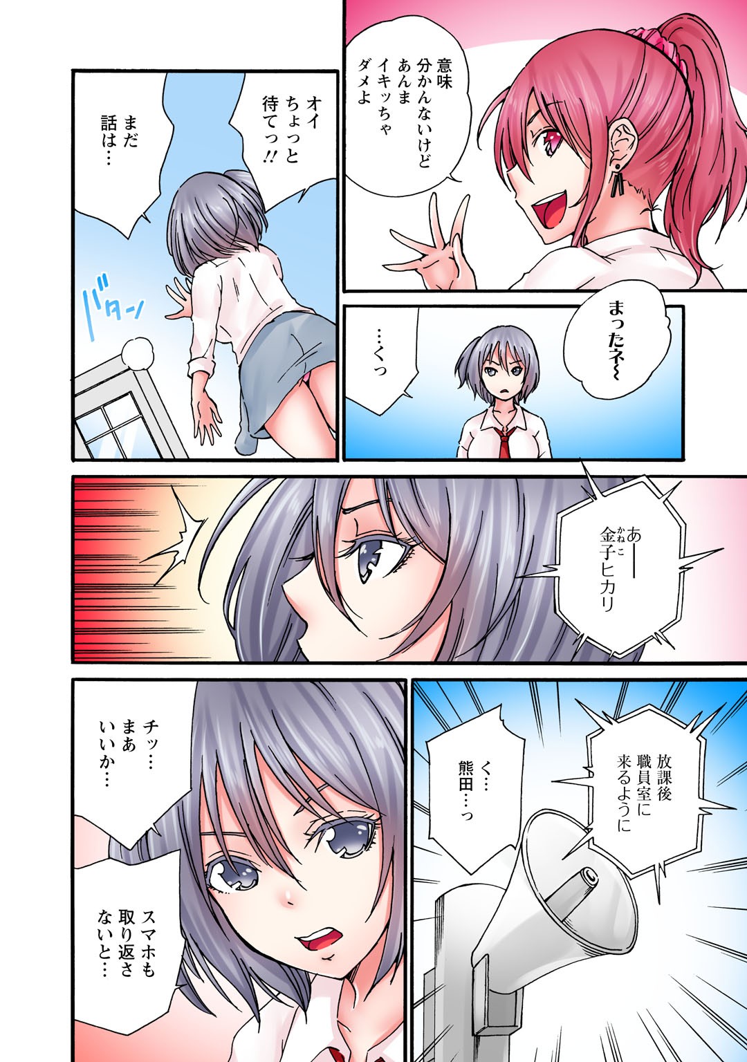 Page 188