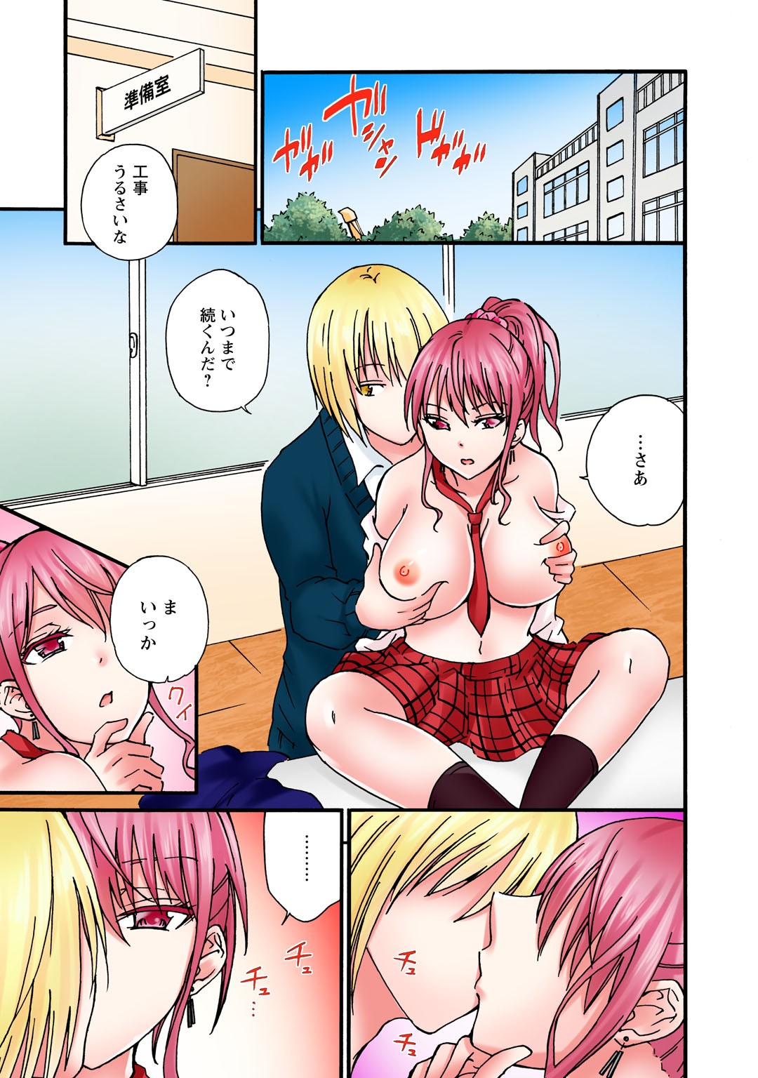 Page 29