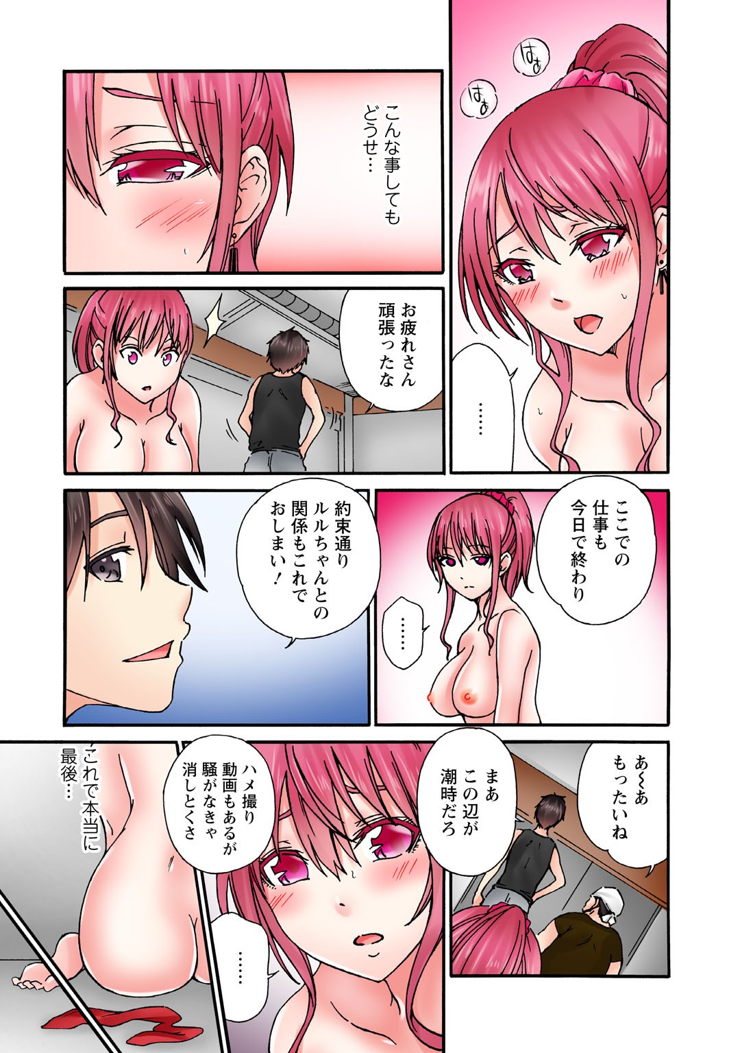 Page 61