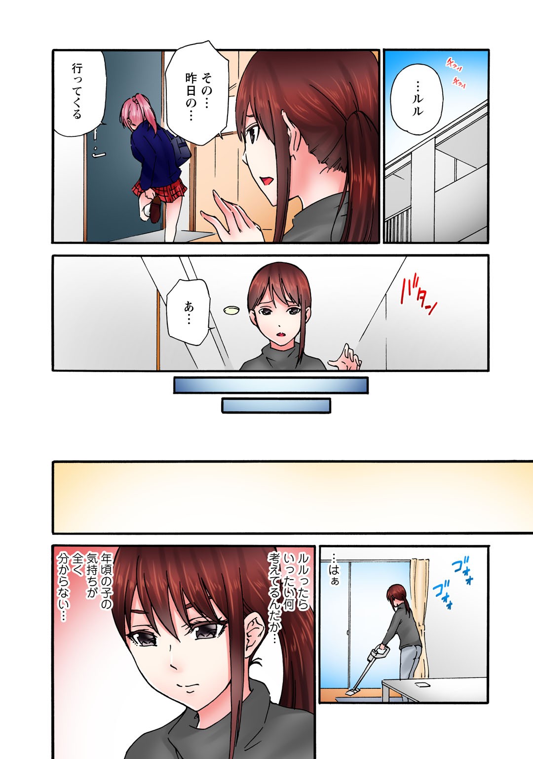 Page 84
