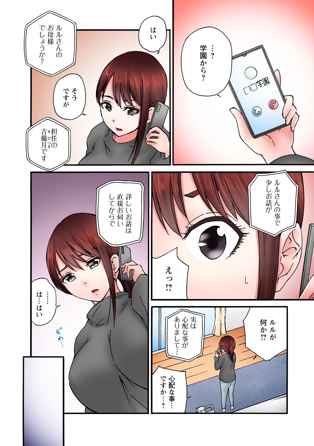 Page 86