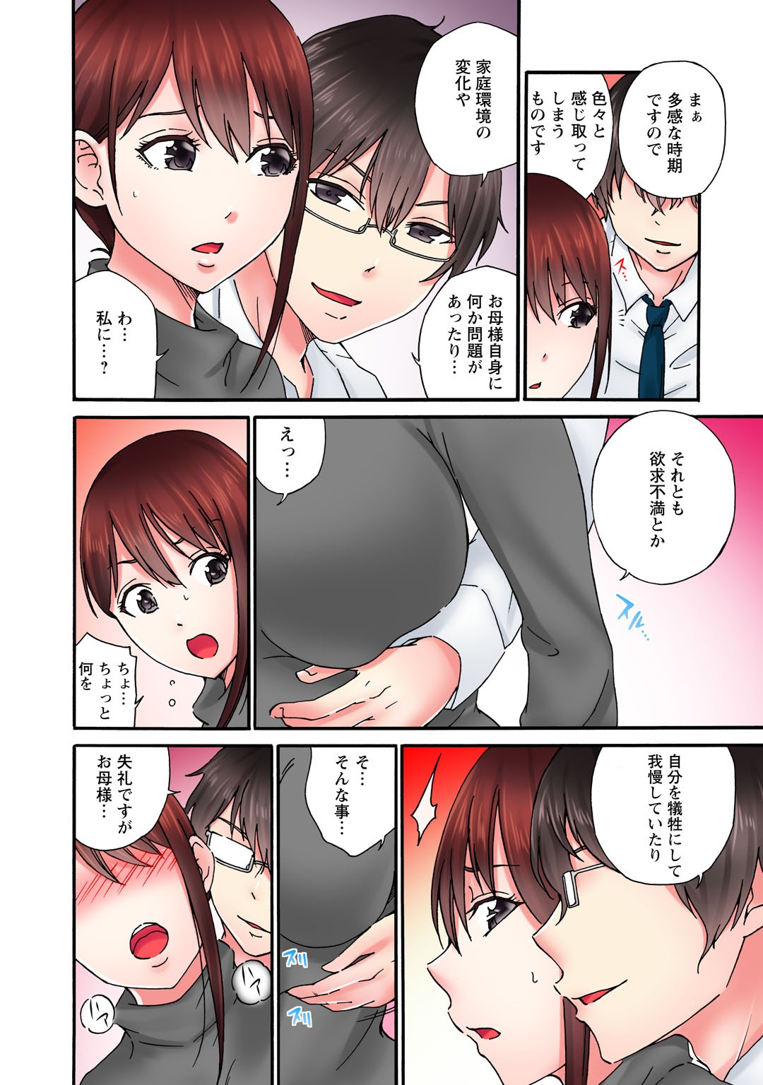 Page 90