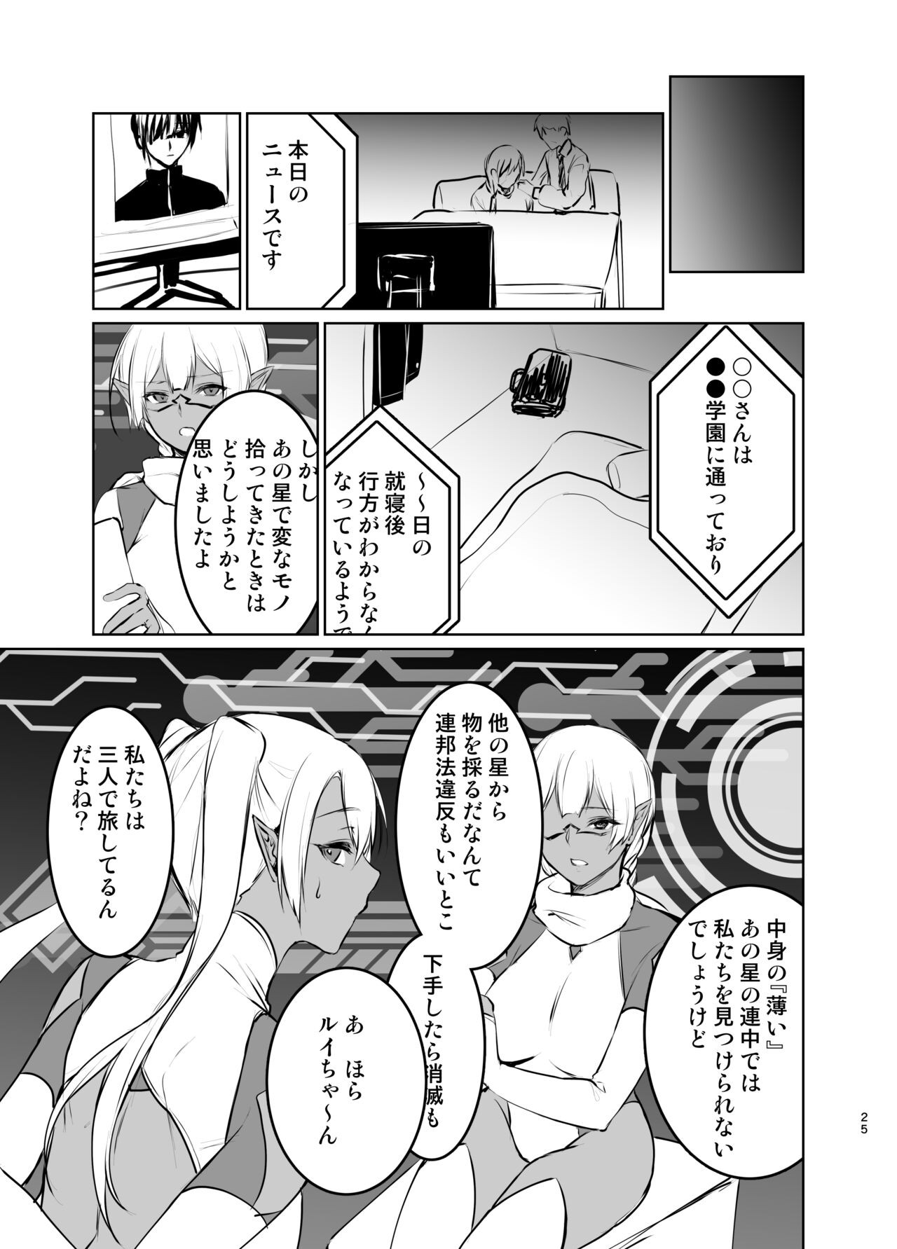 Page 24