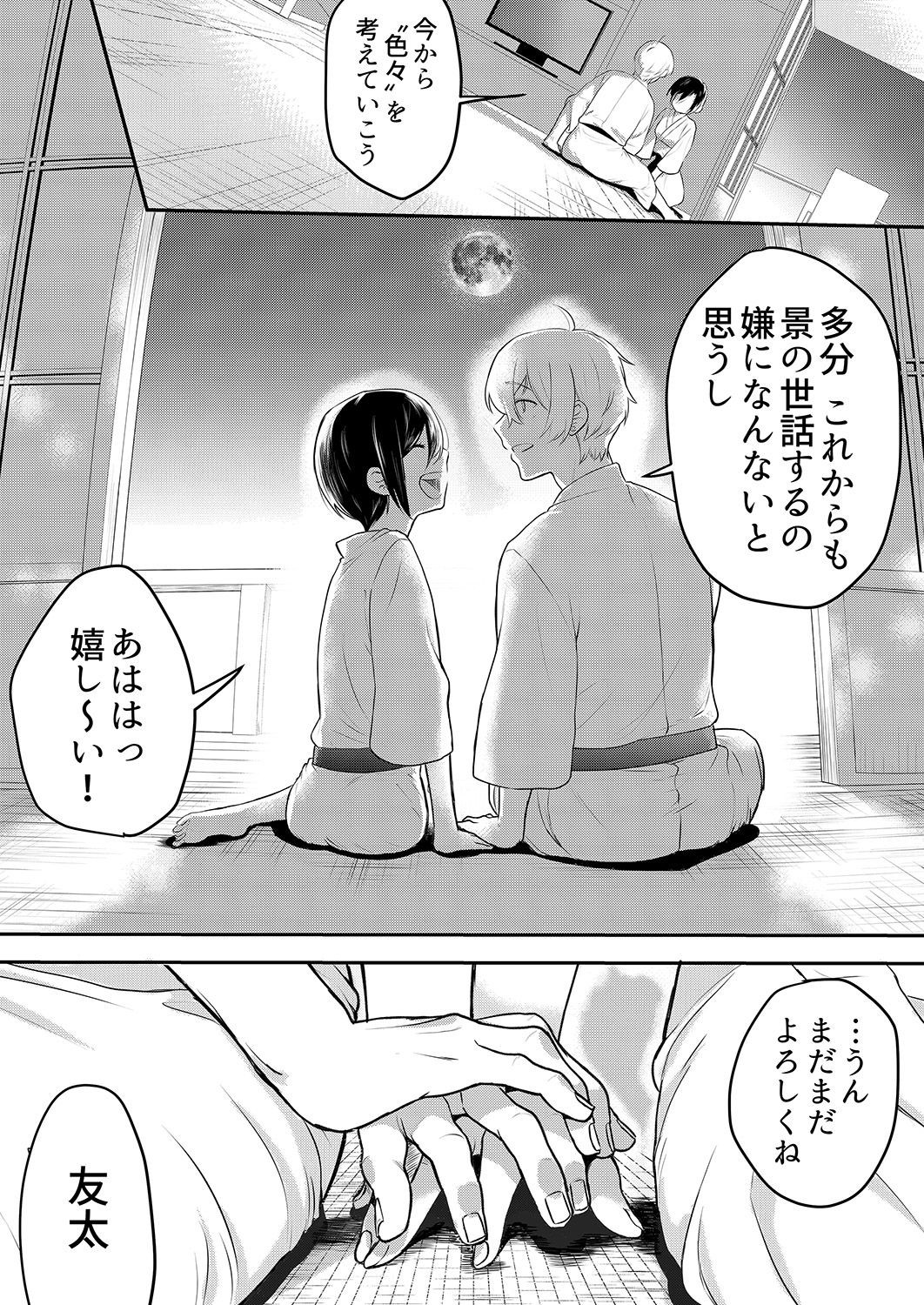 Page 146