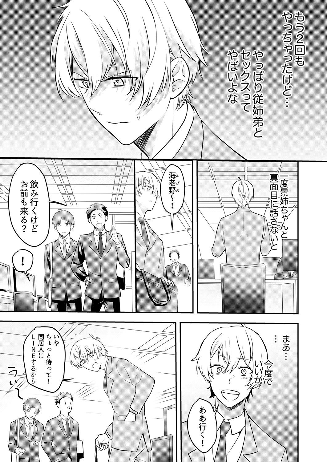 Page 51
