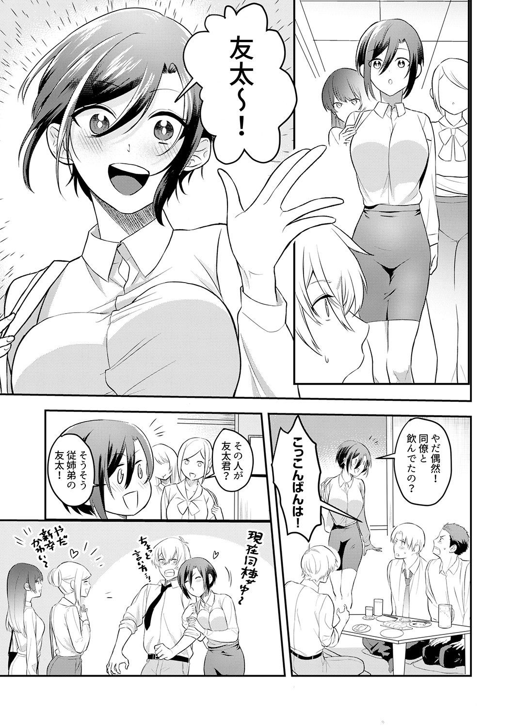 Page 53