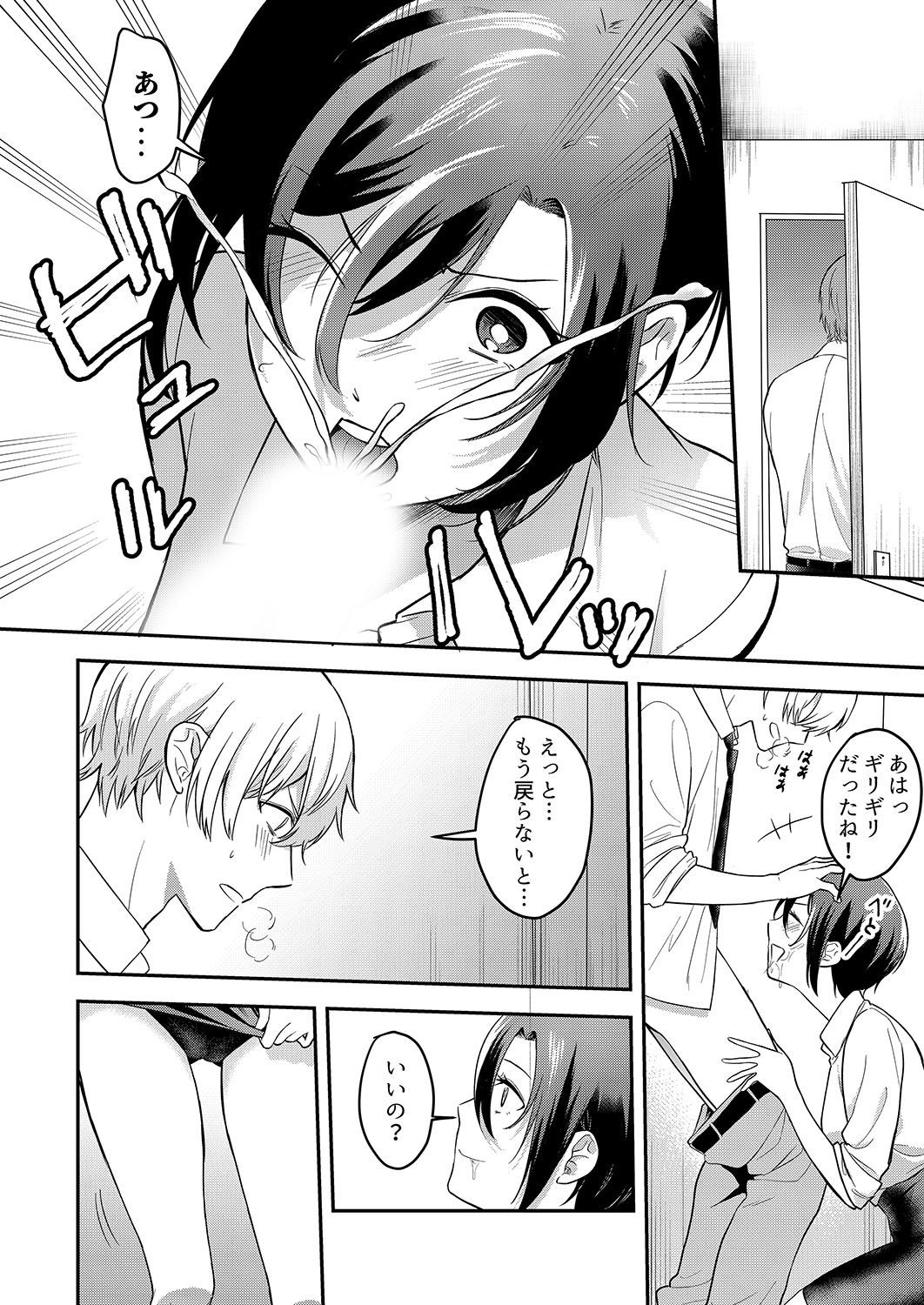 Page 64