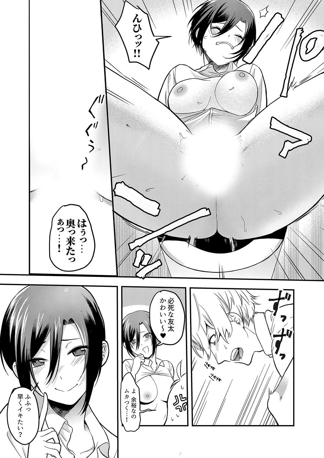 Page 67