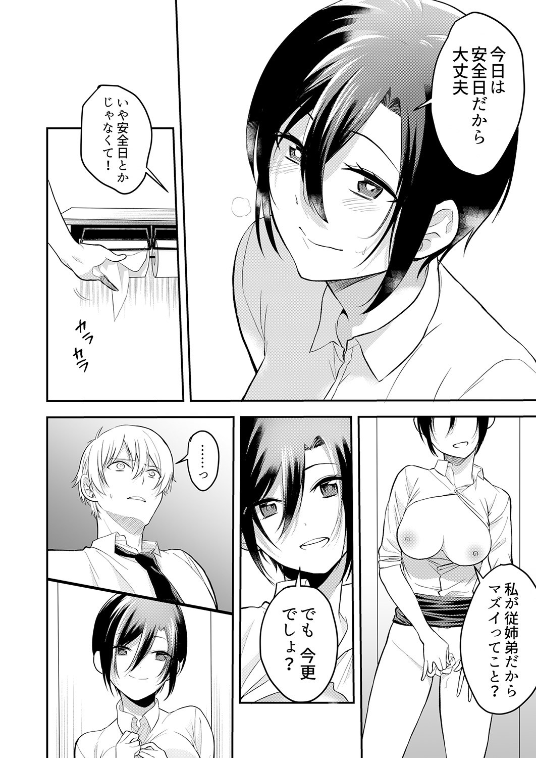 Page 72
