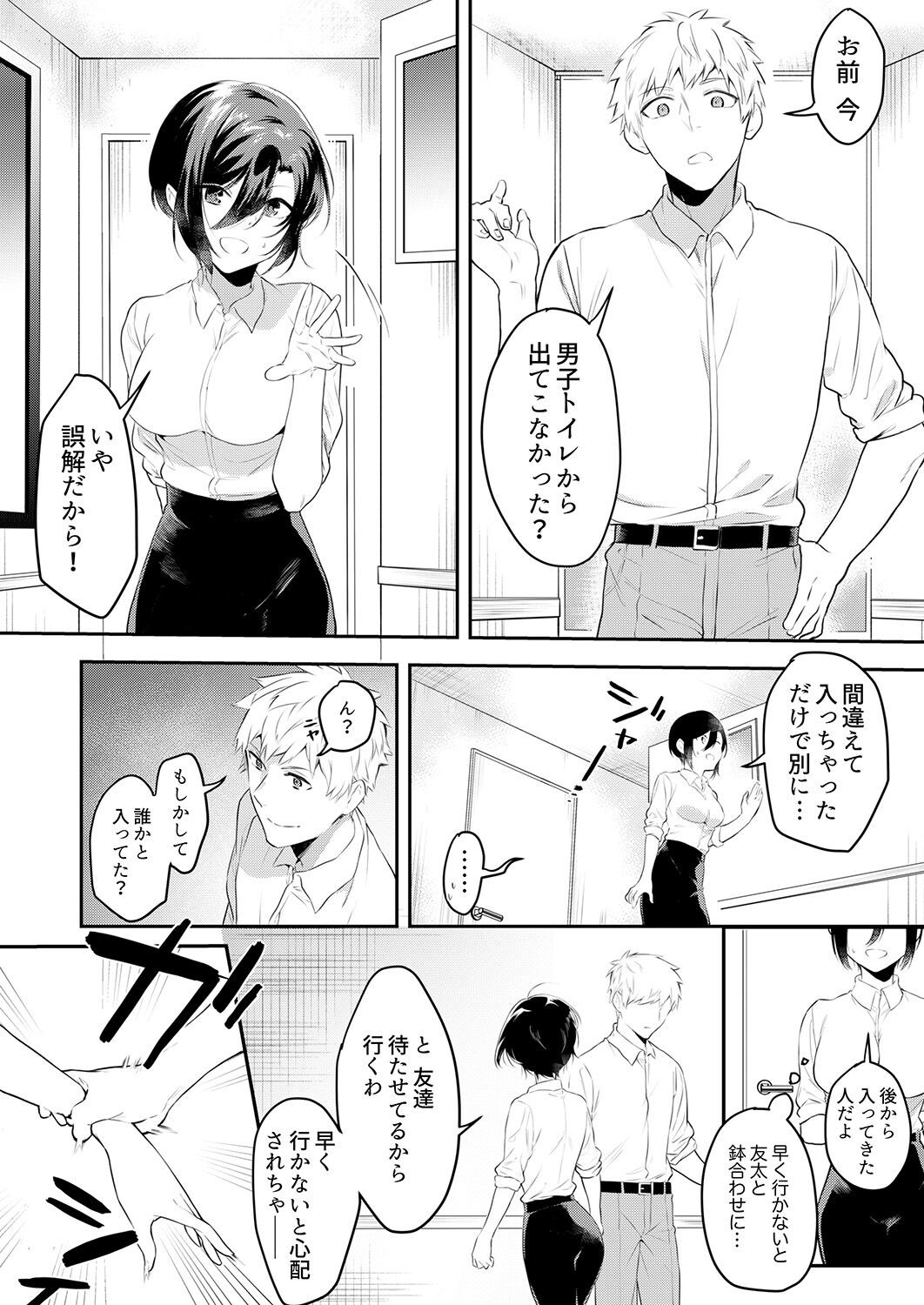 Page 75