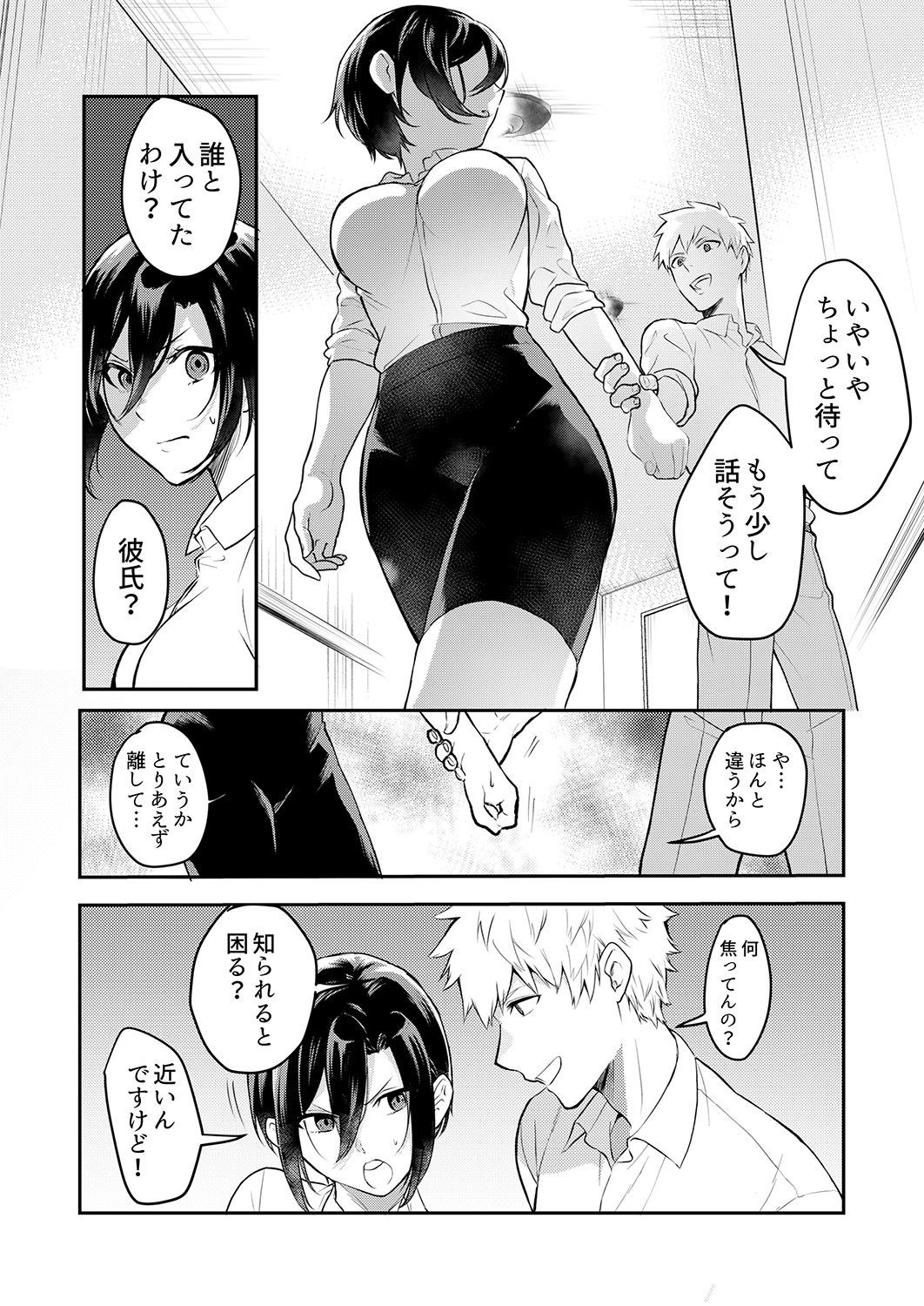 Page 76