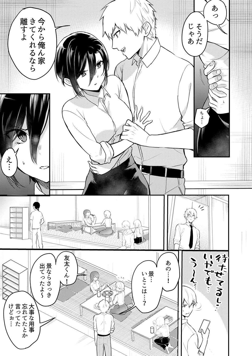 Page 77